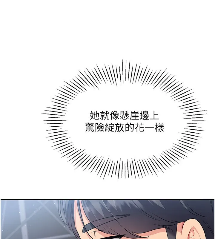 第24话-必须中止连败! 86